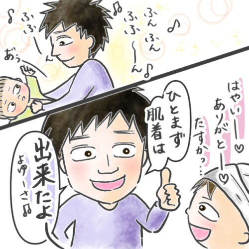 家族日記 俺に任せろ Ponponbiyori 家族日記 俺に任せろ Ponponbiyori