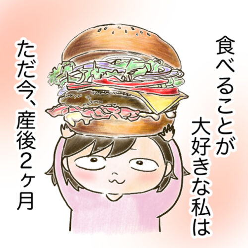 ハンバーガーと女性