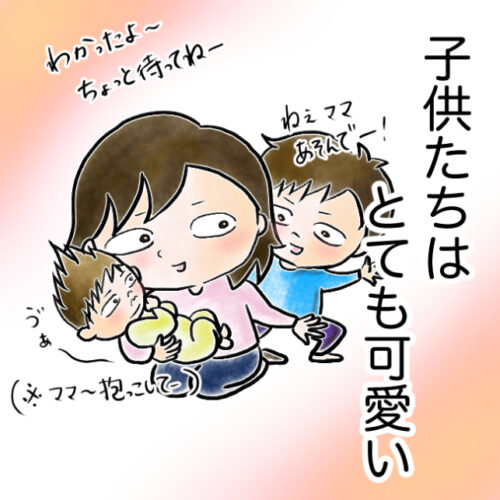子供と赤ちゃんとママ