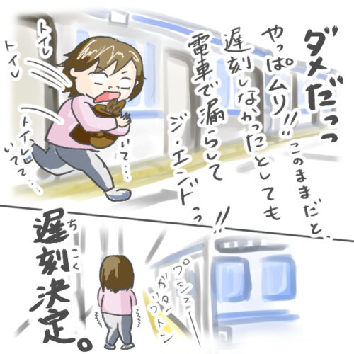 電車から急いで降りる人