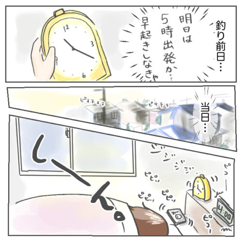 時計と朝と起きない人