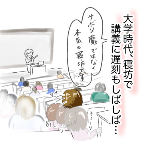 大学の講義