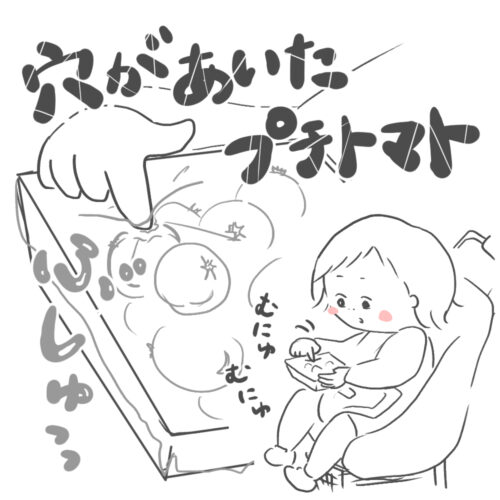 商品に穴を開ける１歳児