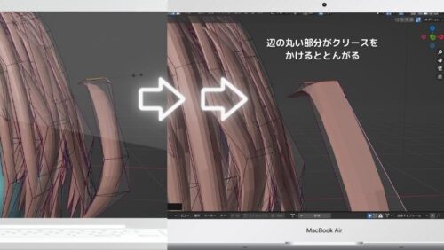 blenderの辺のクリース