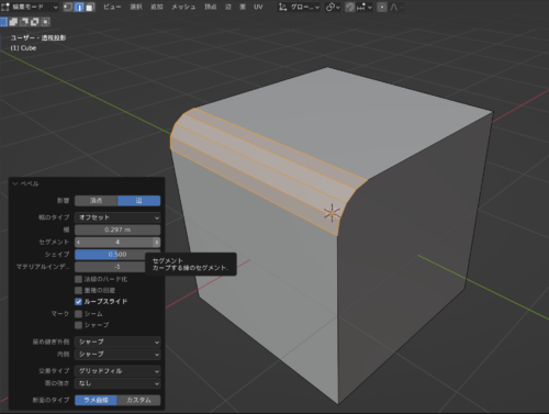 blenderの詳細設定メニューの出し方