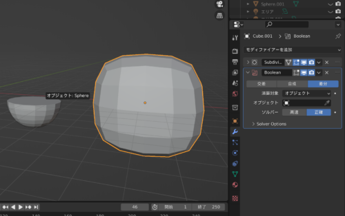 blenderのブーリアンモディファイア