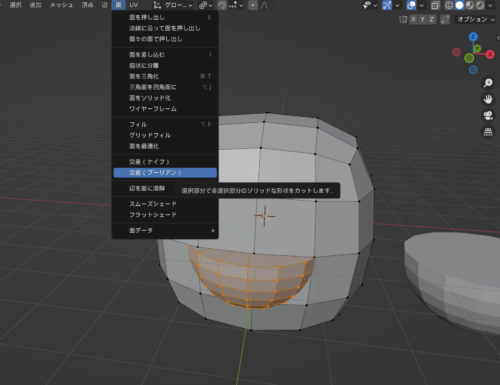 blenderでブーリアン