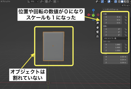 全トランスフォームをデルタ化