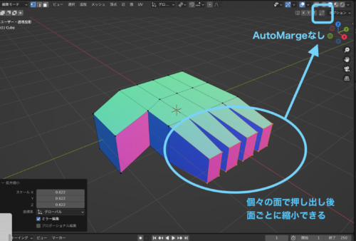 くっつかずに綺麗に面を縮小できている