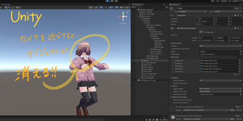 Unity_近づくと消える問題