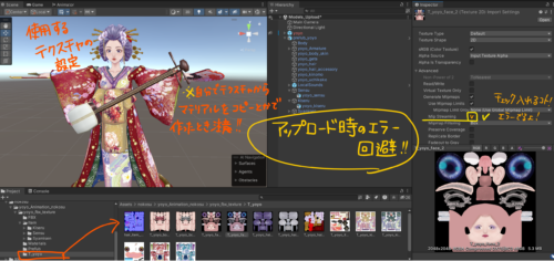 使用テクスチャはすべてココにチェック入れる！Mip_Streaming